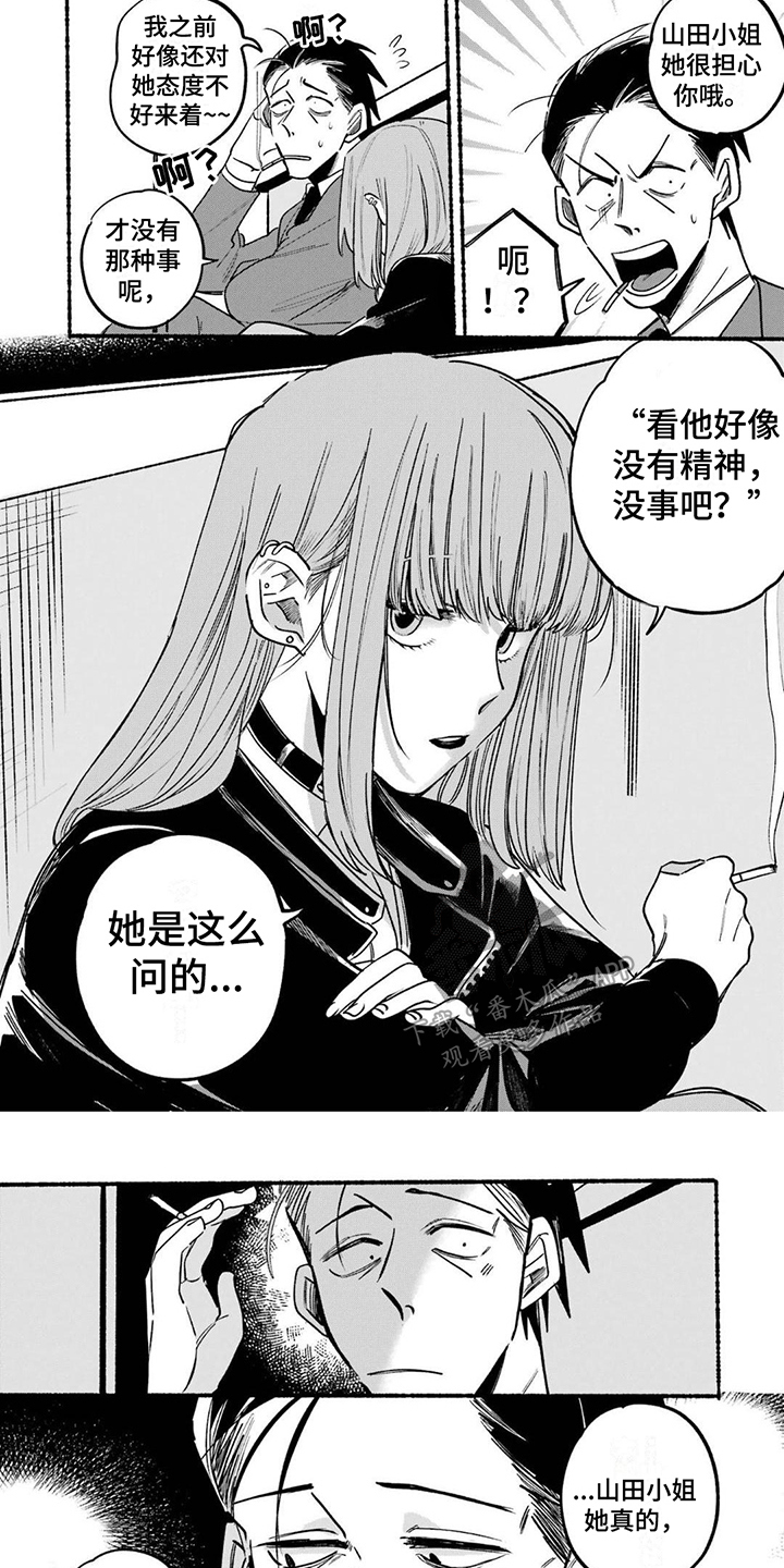 第4章：没有精神5