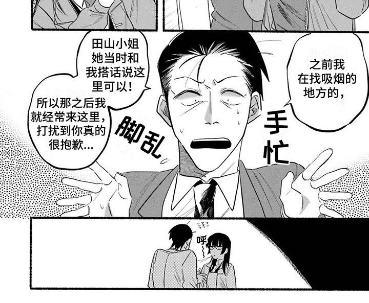第10章：略感羞耻7