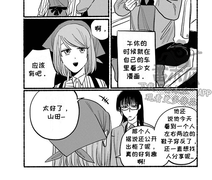 第11章：礼物6