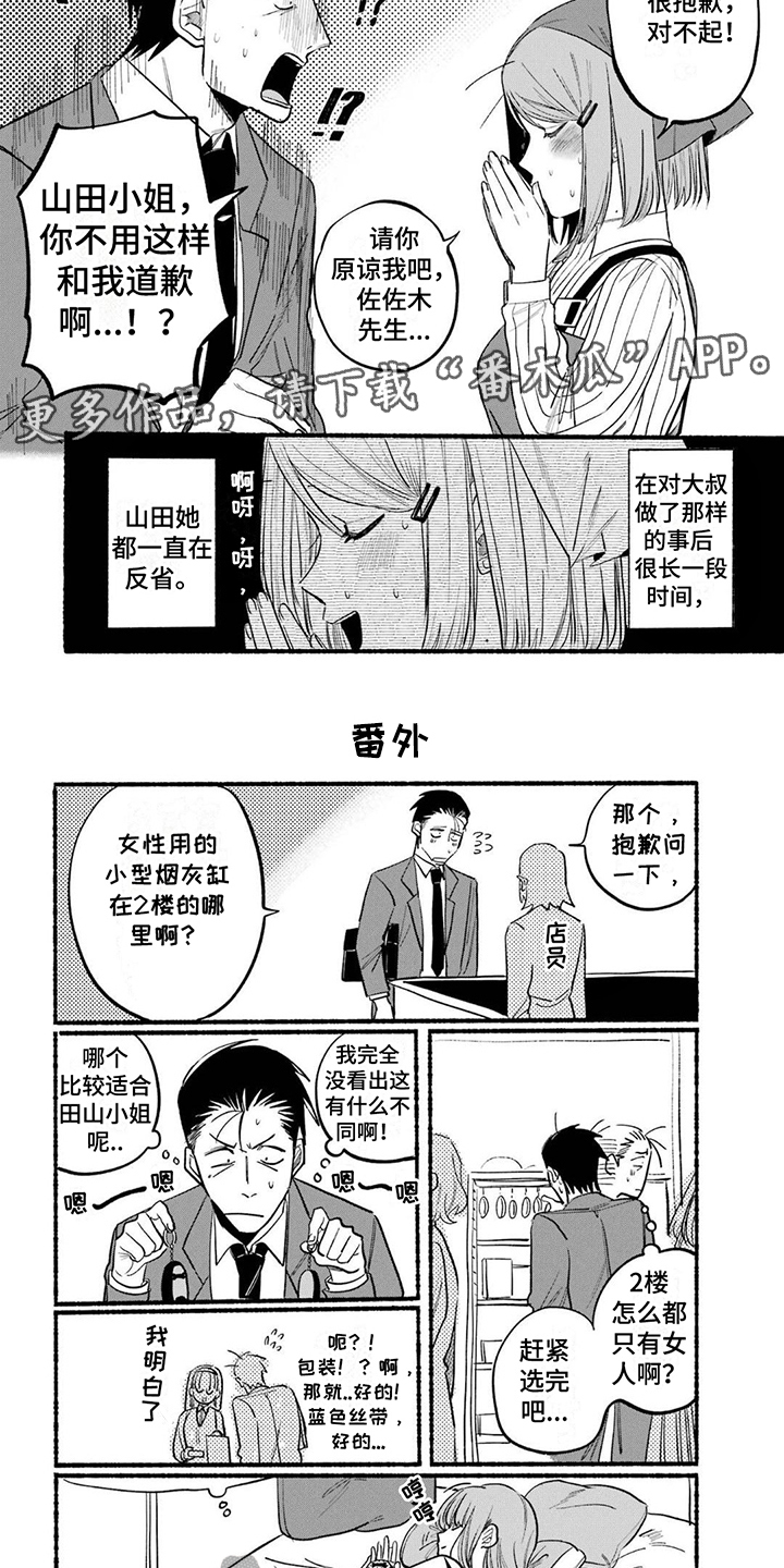第13章：智能手机1