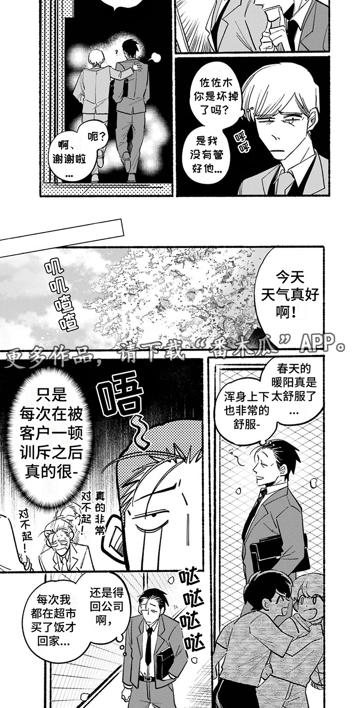 第6章：笑容练习4