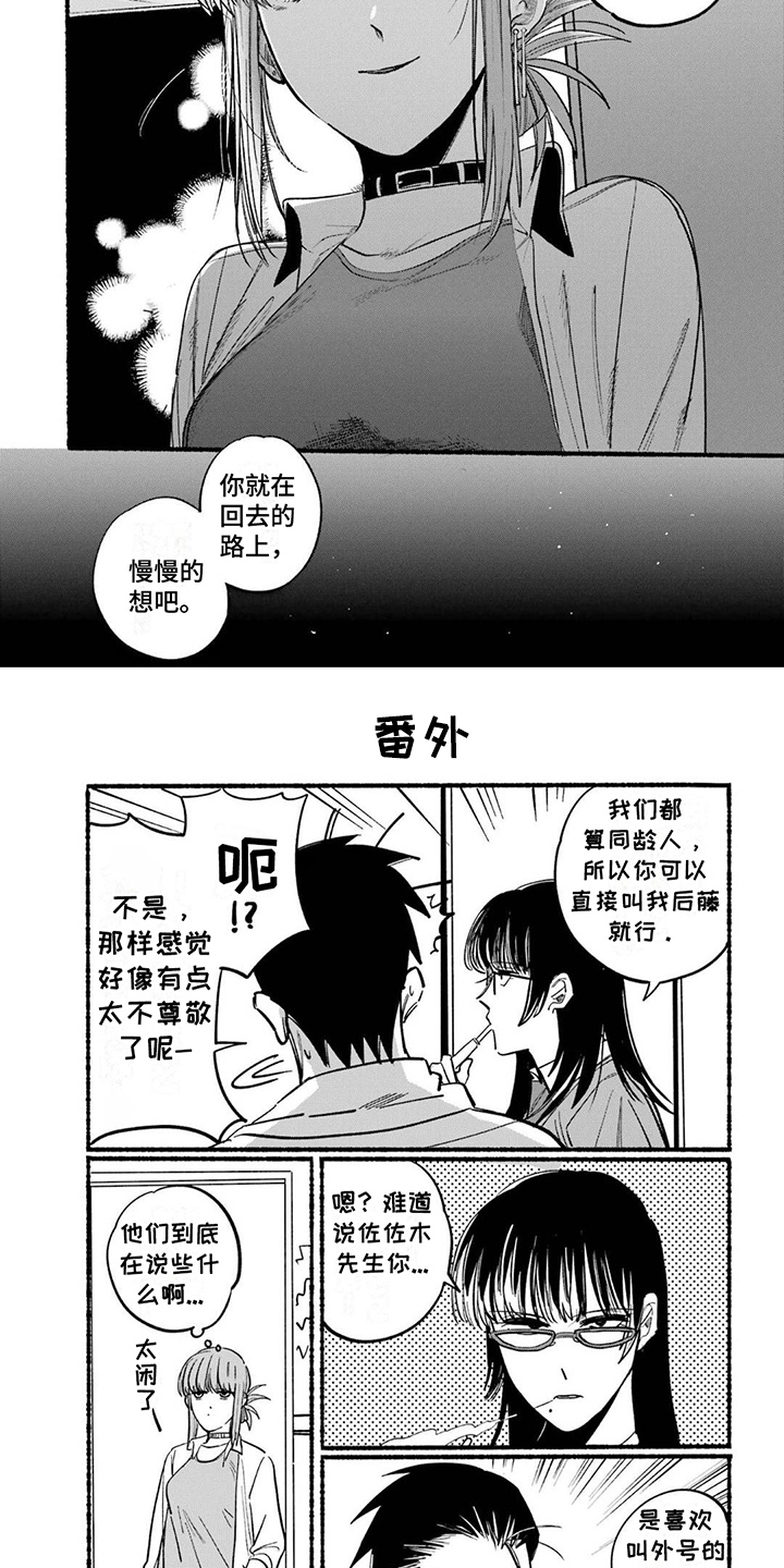 第17章：性格1