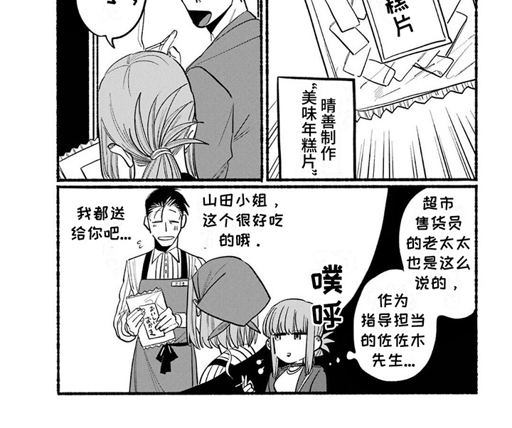 第3章：小零食6