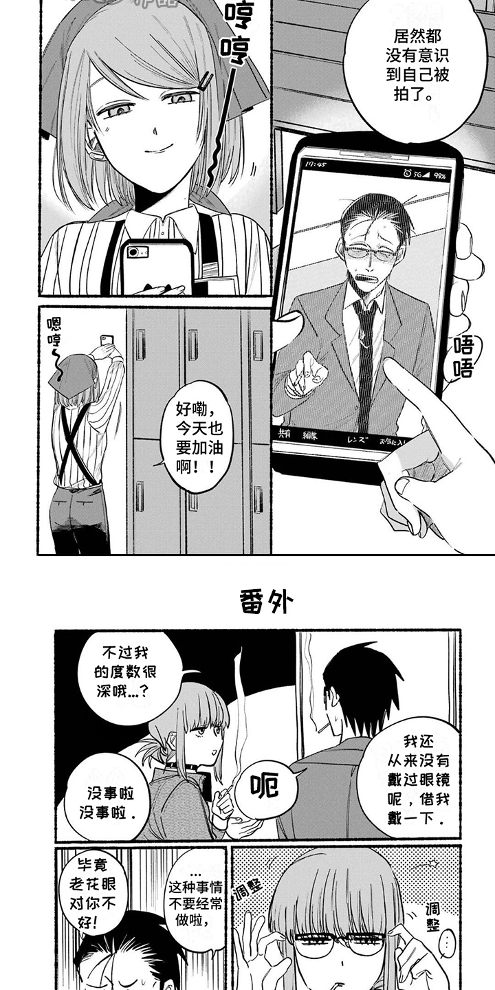 第14章：捉弄3