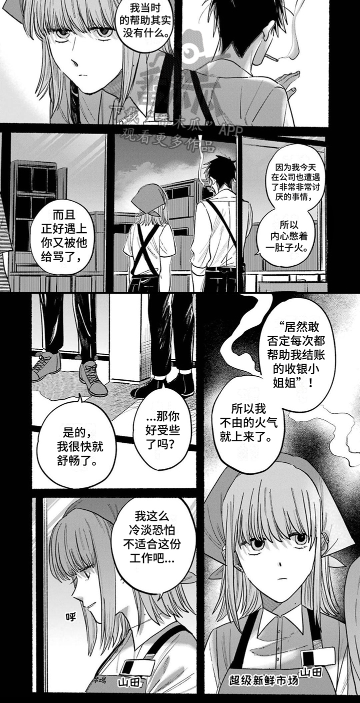 第23章：客户投诉6