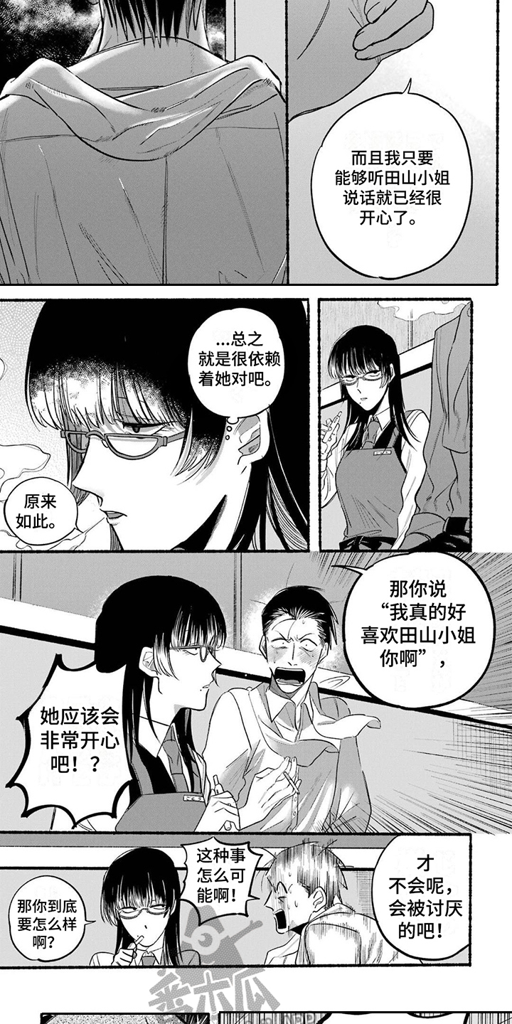 第16章：聊八卦4