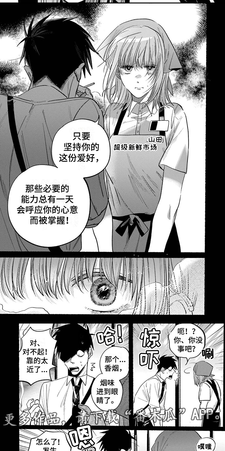 第24章：安慰与鼓励（第一卷·完）3