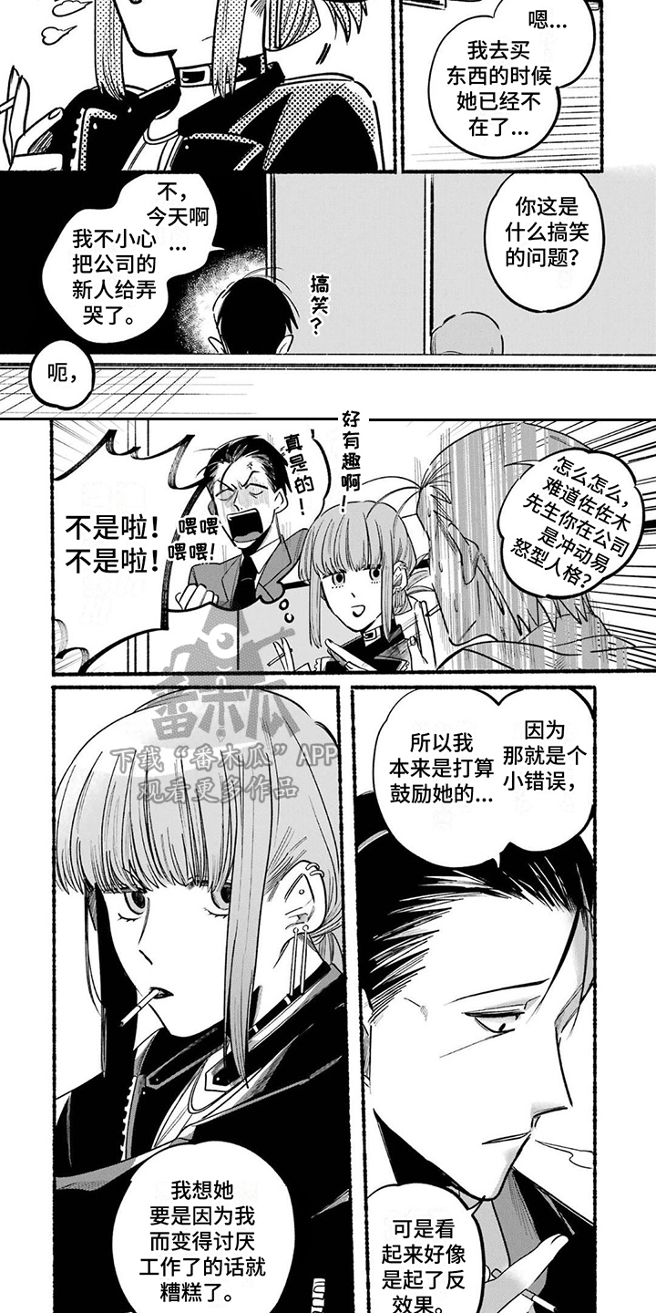 第5章：疲惫4