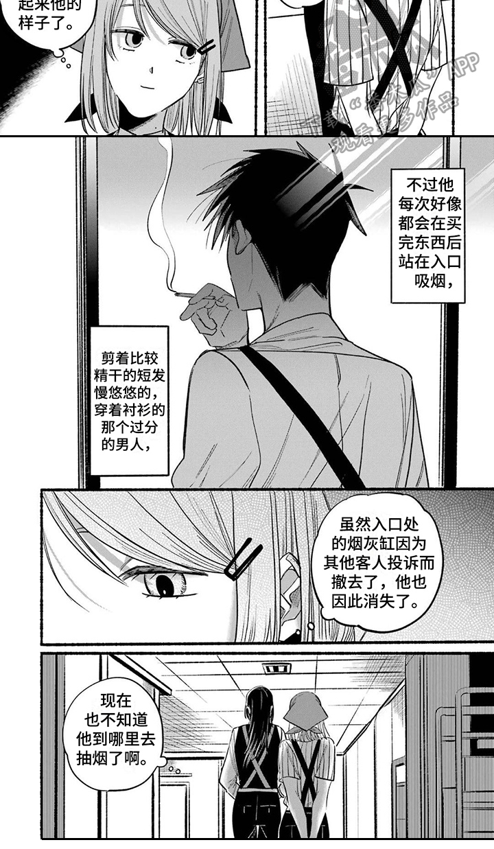 第24章：安慰与鼓励（第一卷·完）5