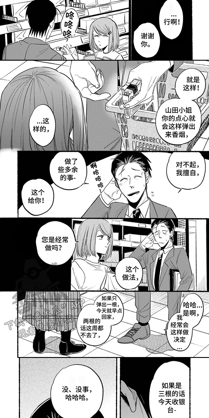 第15章：决定方法2