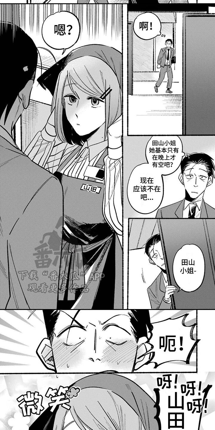第6章：笑容练习5