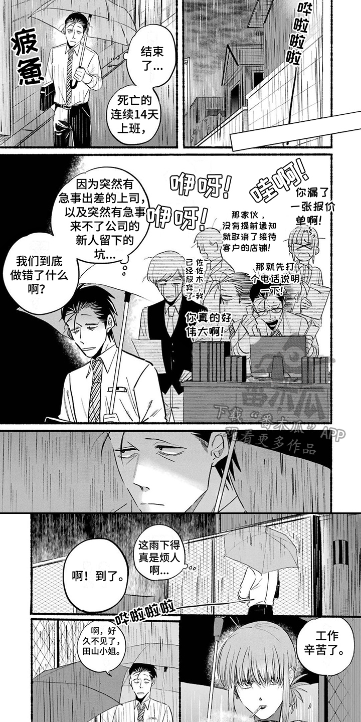 第20章：晴天娃娃0