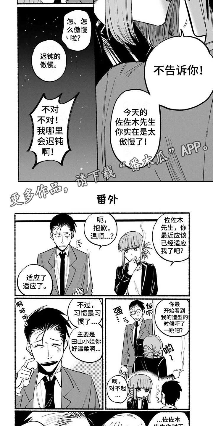 第5章：疲惫1