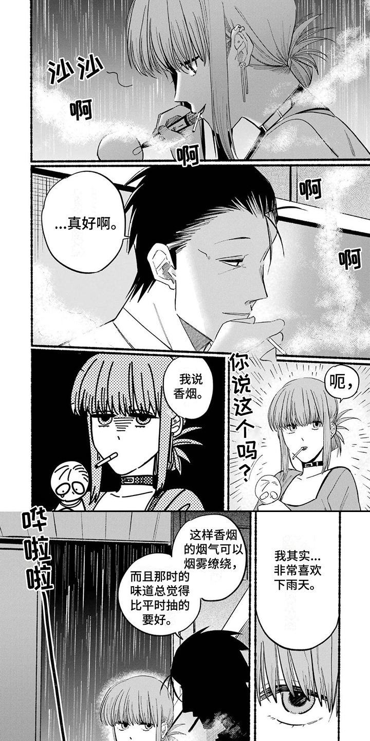 第20章：晴天娃娃5