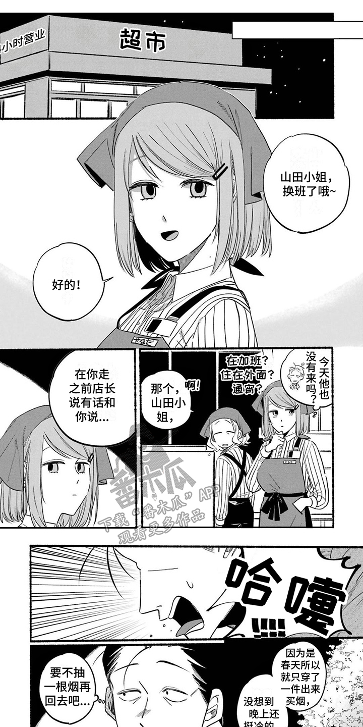 第8章：抱怨0