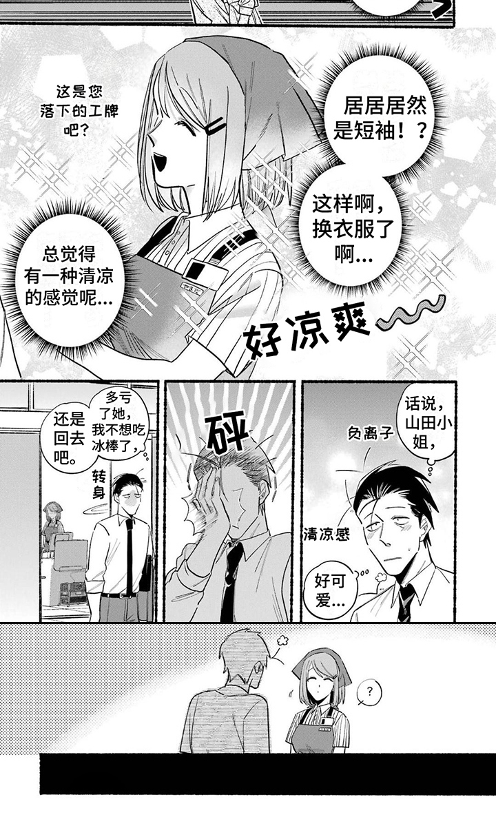 第18章：生气了6