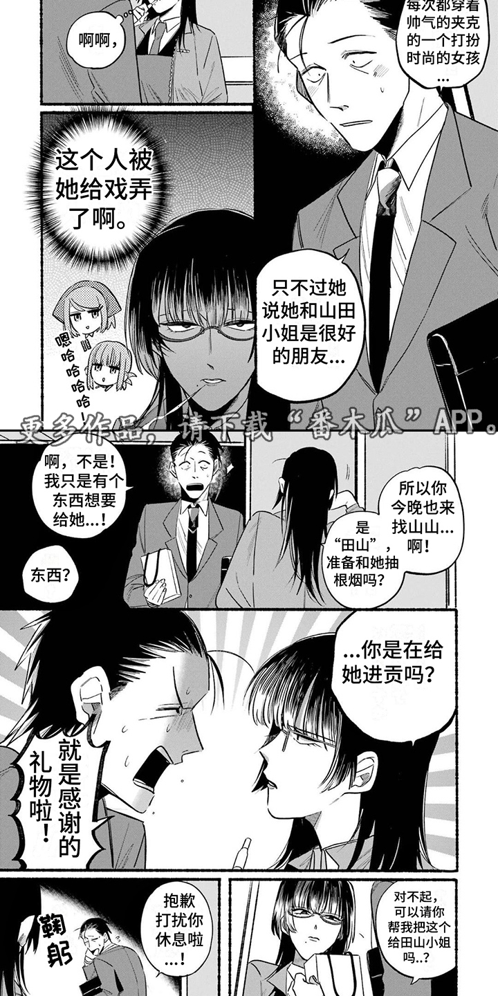 第11章：礼物1