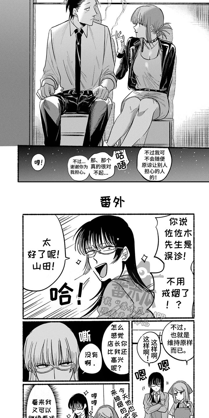 第22章：保持现状7