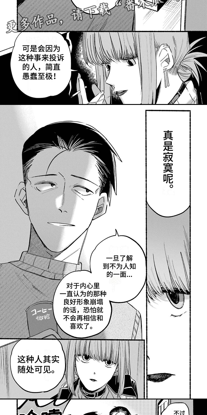 第8章：抱怨4