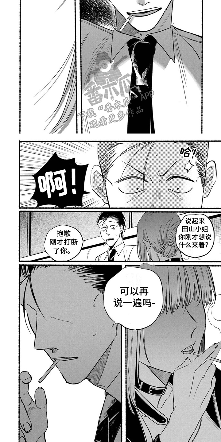 第22章：保持现状5