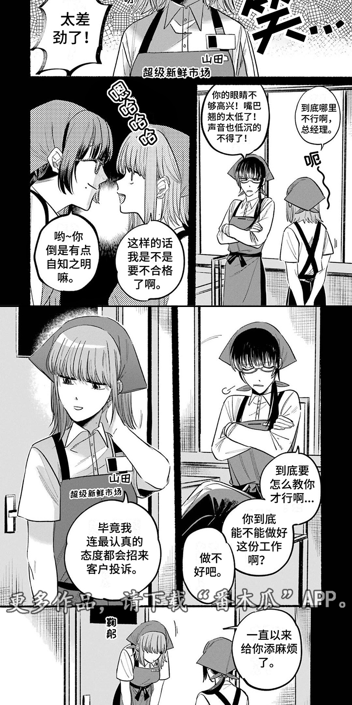 第23章：客户投诉1