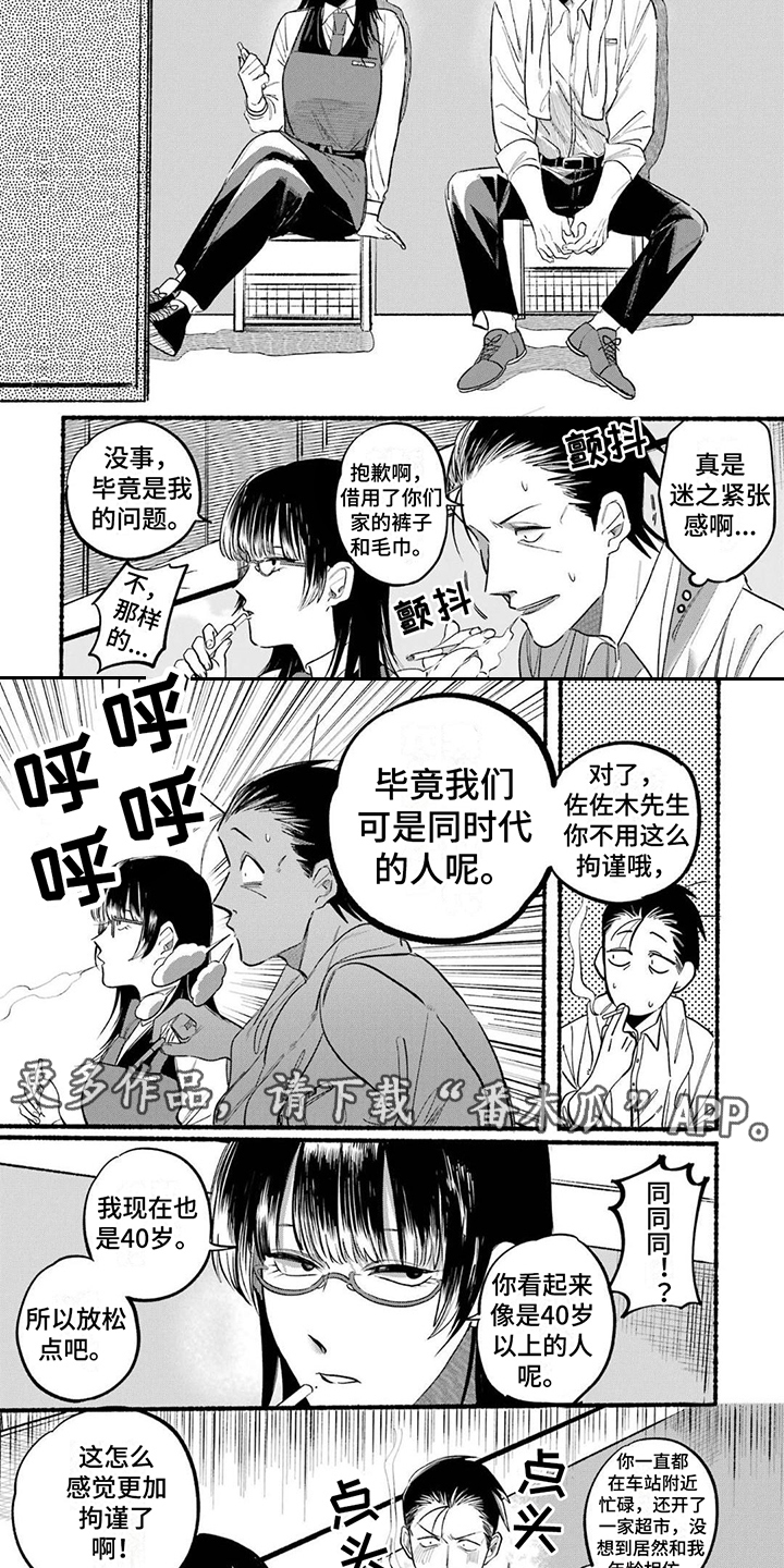 第16章：聊八卦1