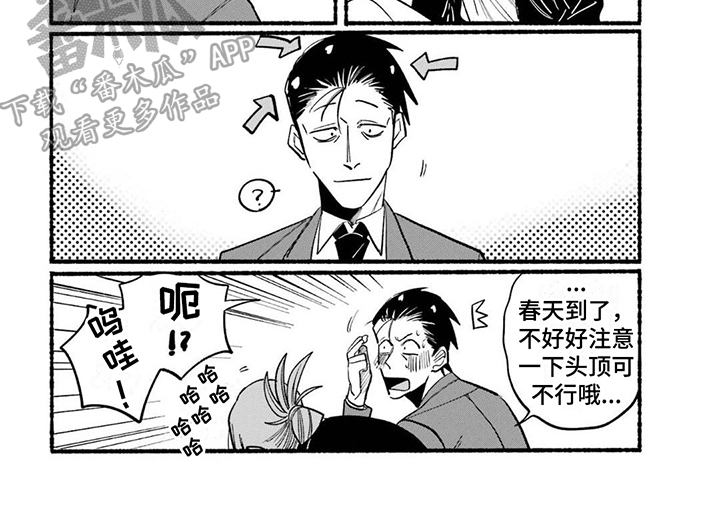 第7章：很迟钝7