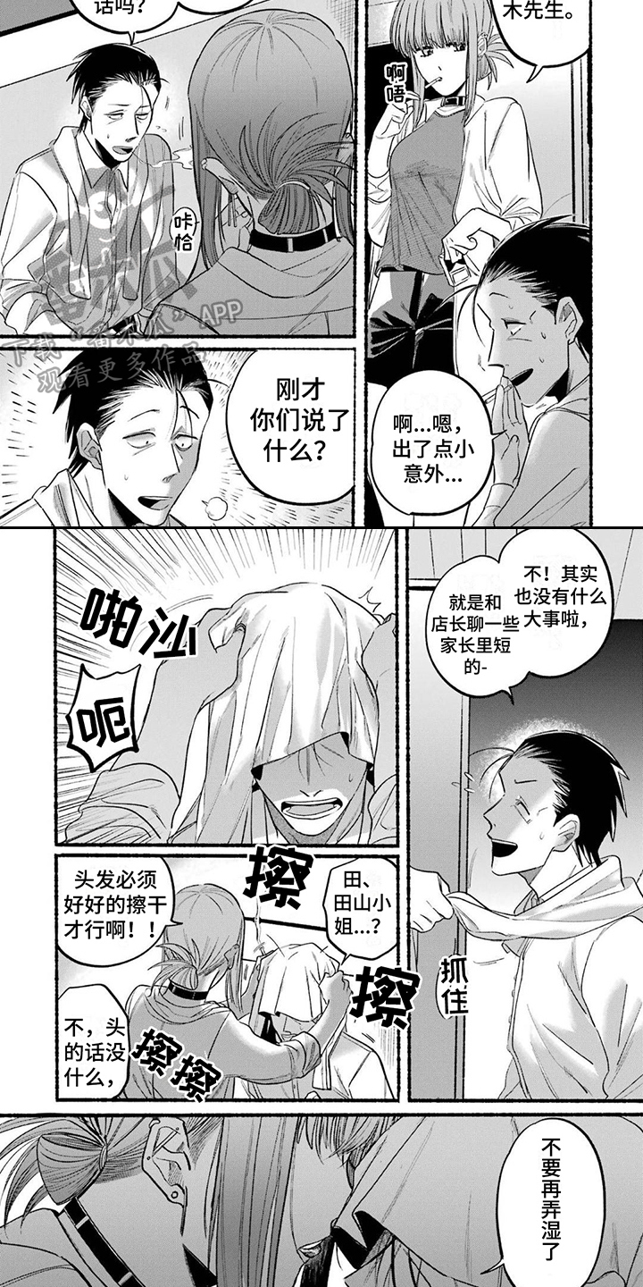第16章：聊八卦6