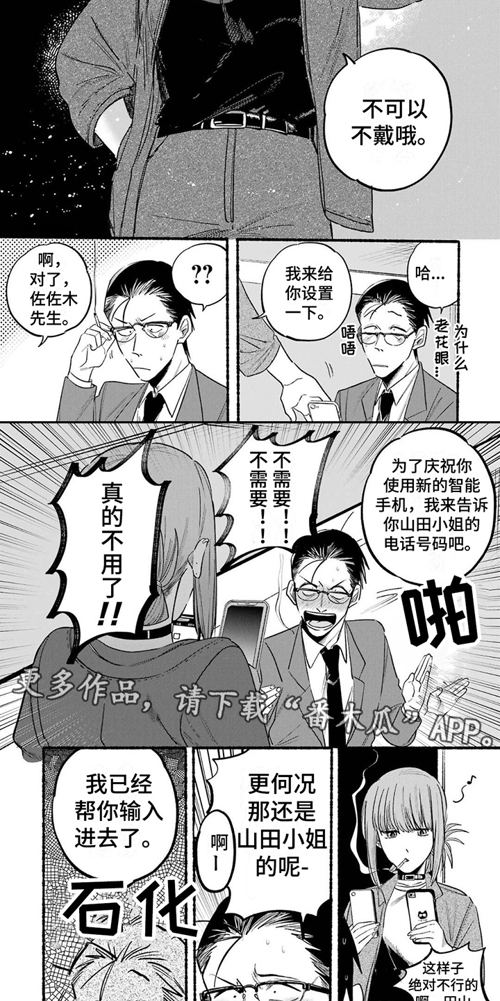 第14章：捉弄1