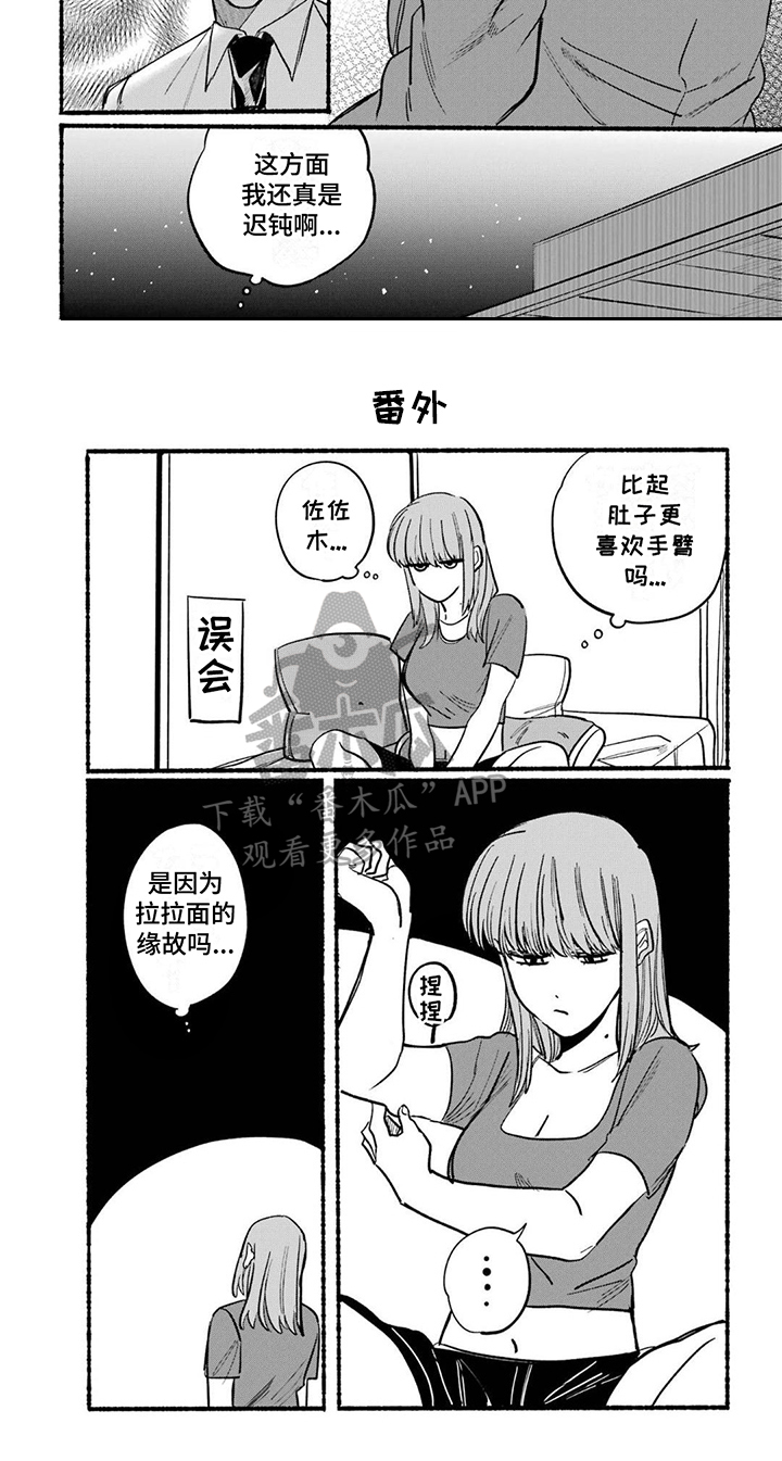 第19章：手腕派6