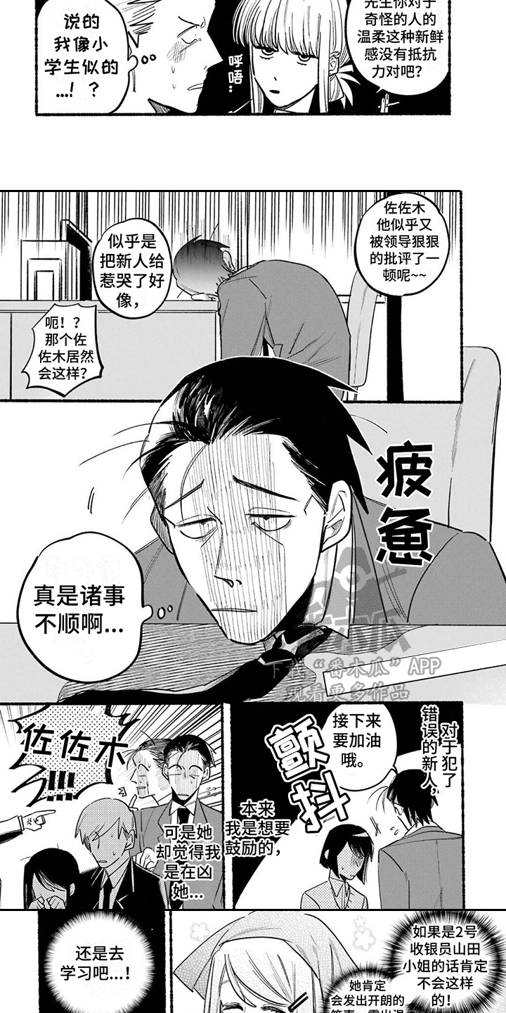 第5章：疲惫2