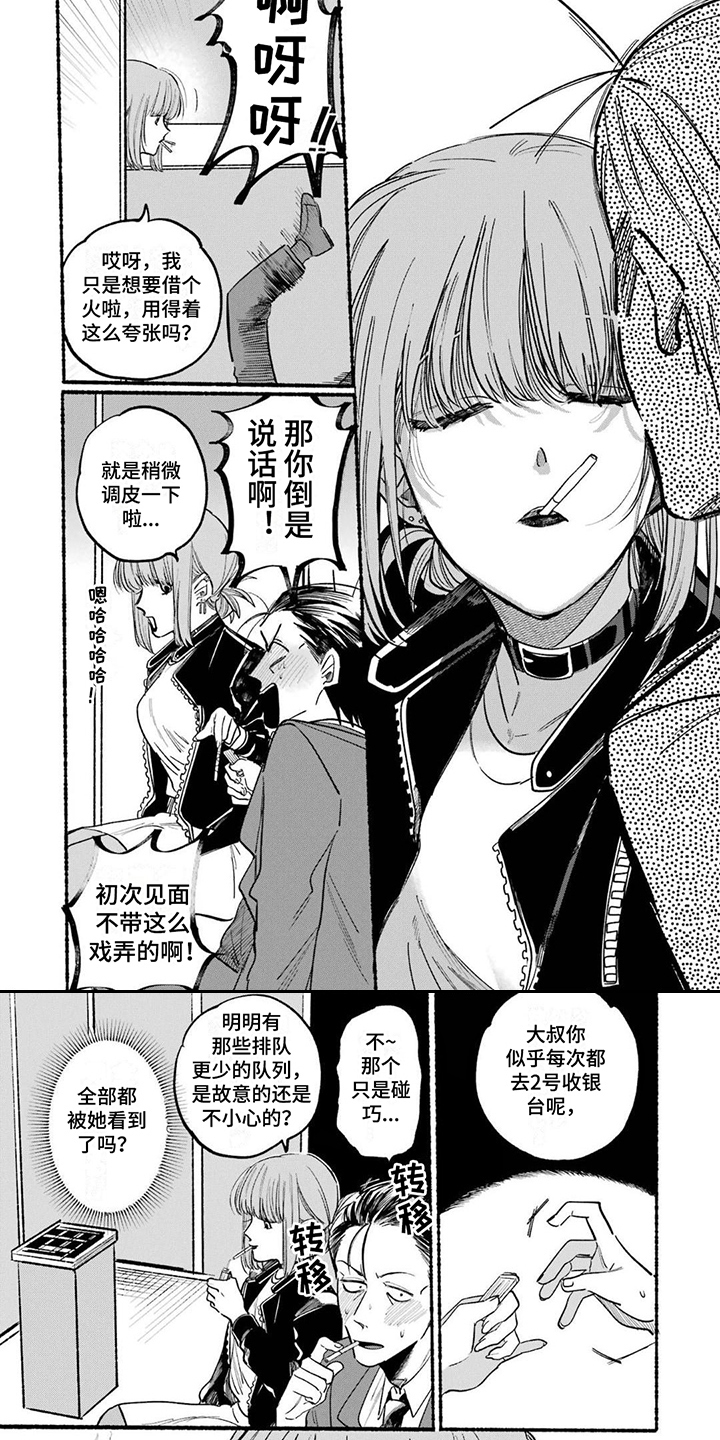 第1章：治愈的微笑5