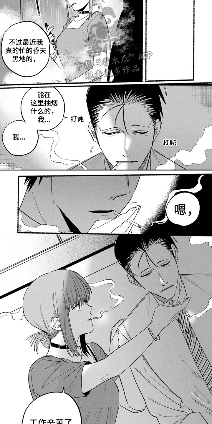 第20章：晴天娃娃6