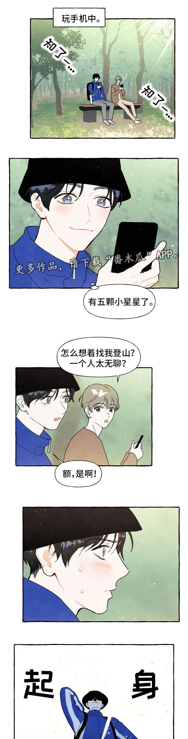 第4章：奇怪的声音5