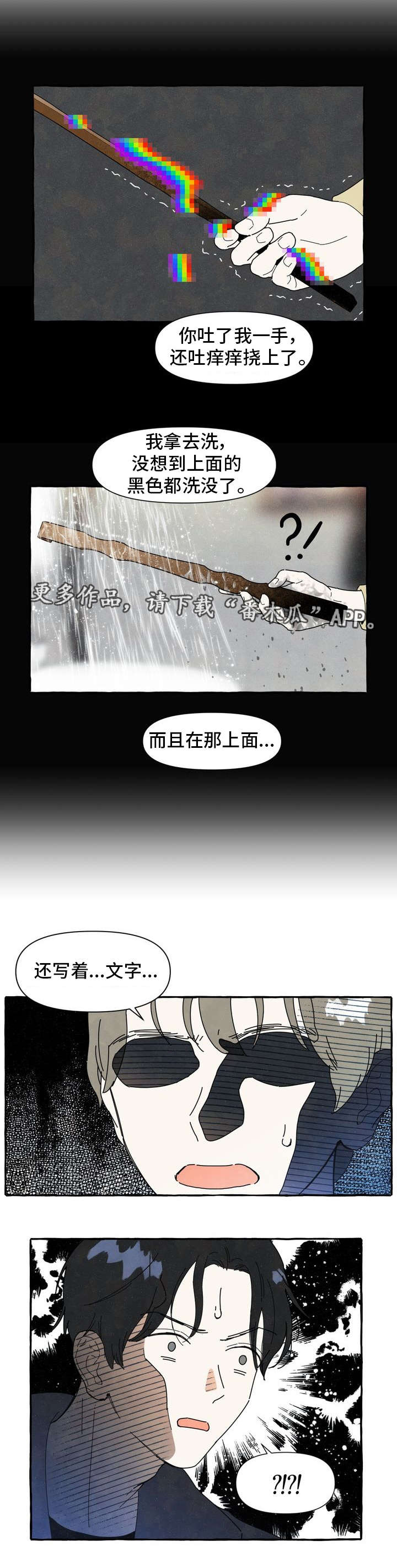 第6章：看见了6