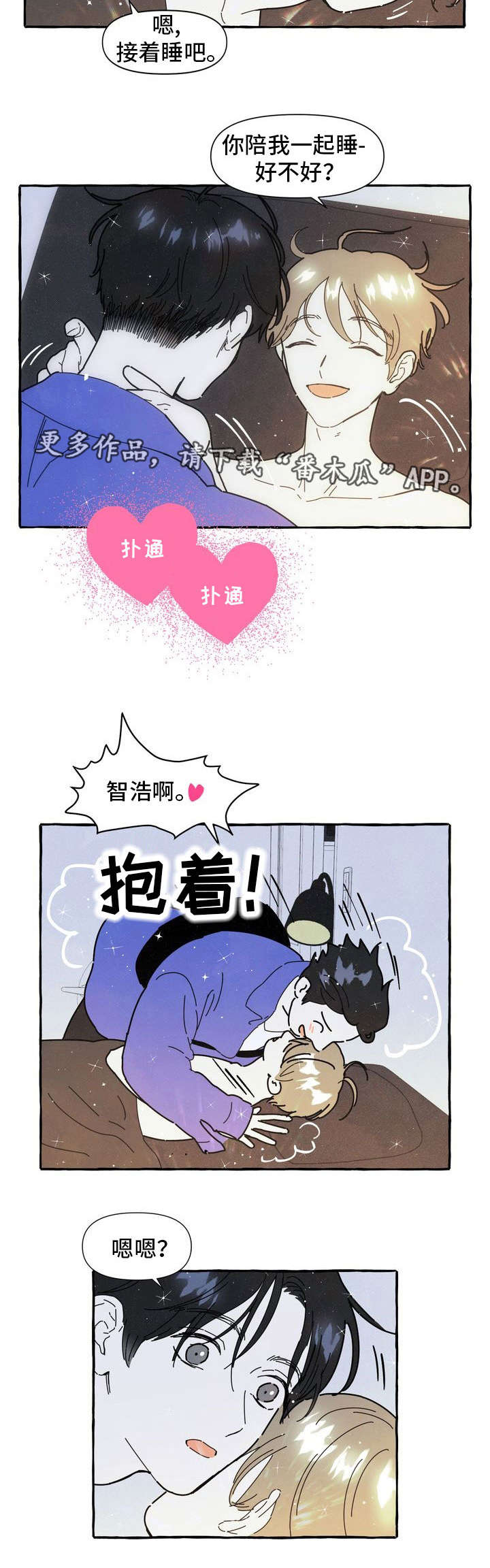 第21章：不想分开12