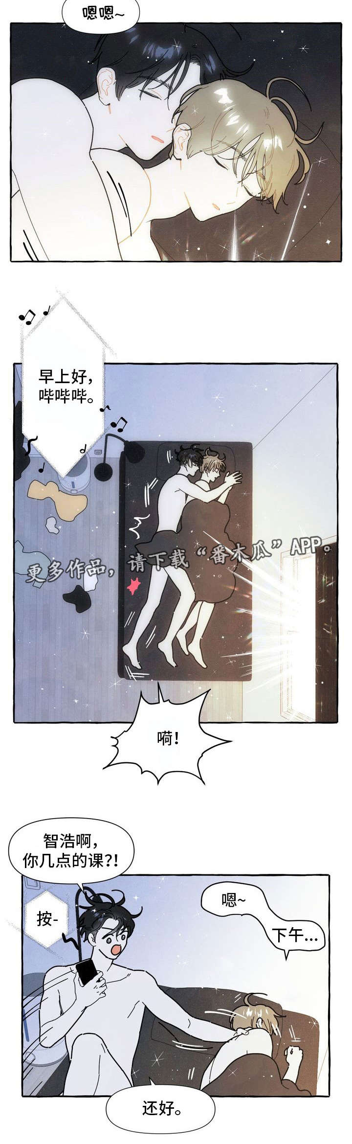 第21章：不想分开10