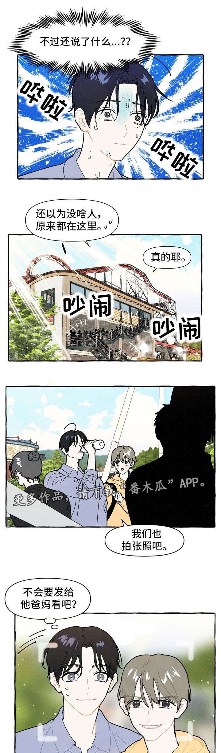 第12章：游乐场6