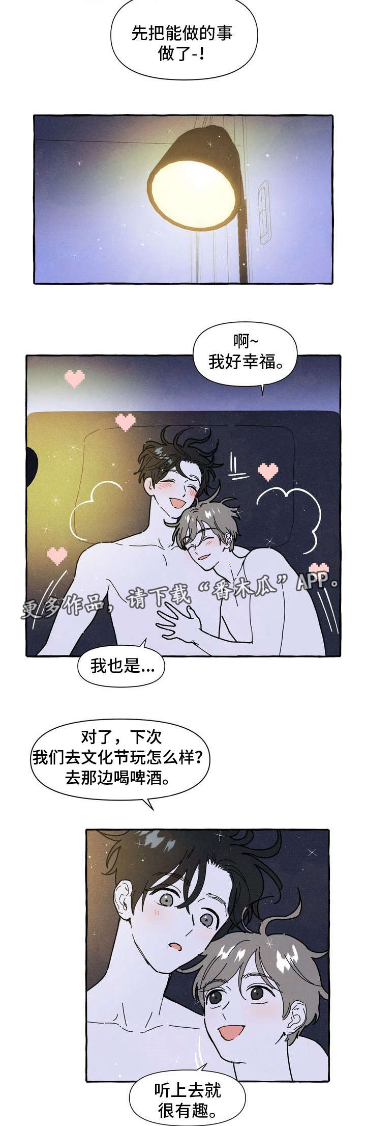 第23章：吃醋5