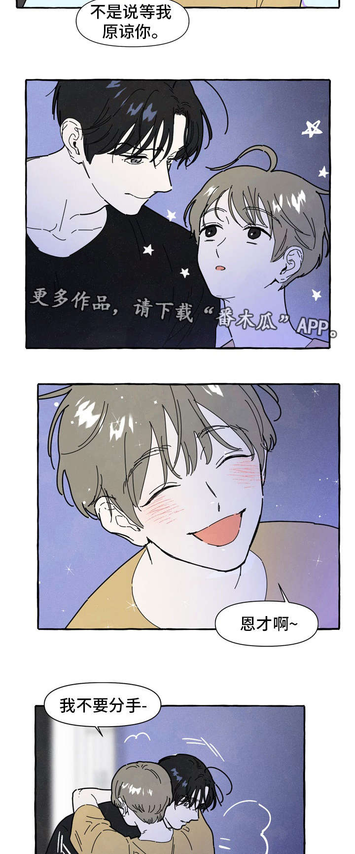 第33章：二次分手7
