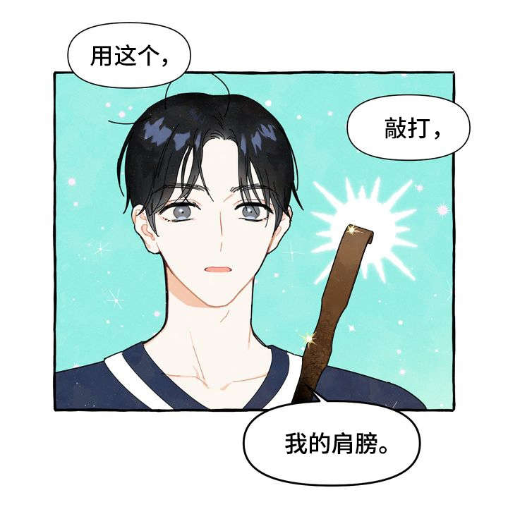 第1章：痒痒挠10