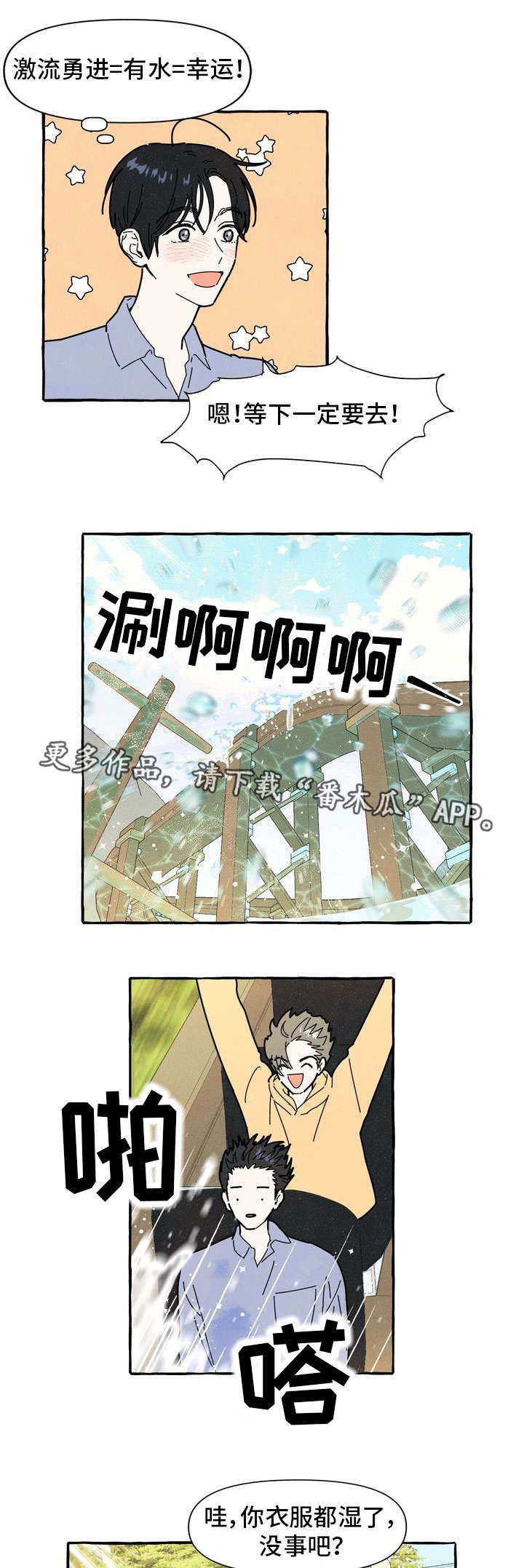 第12章：游乐场10