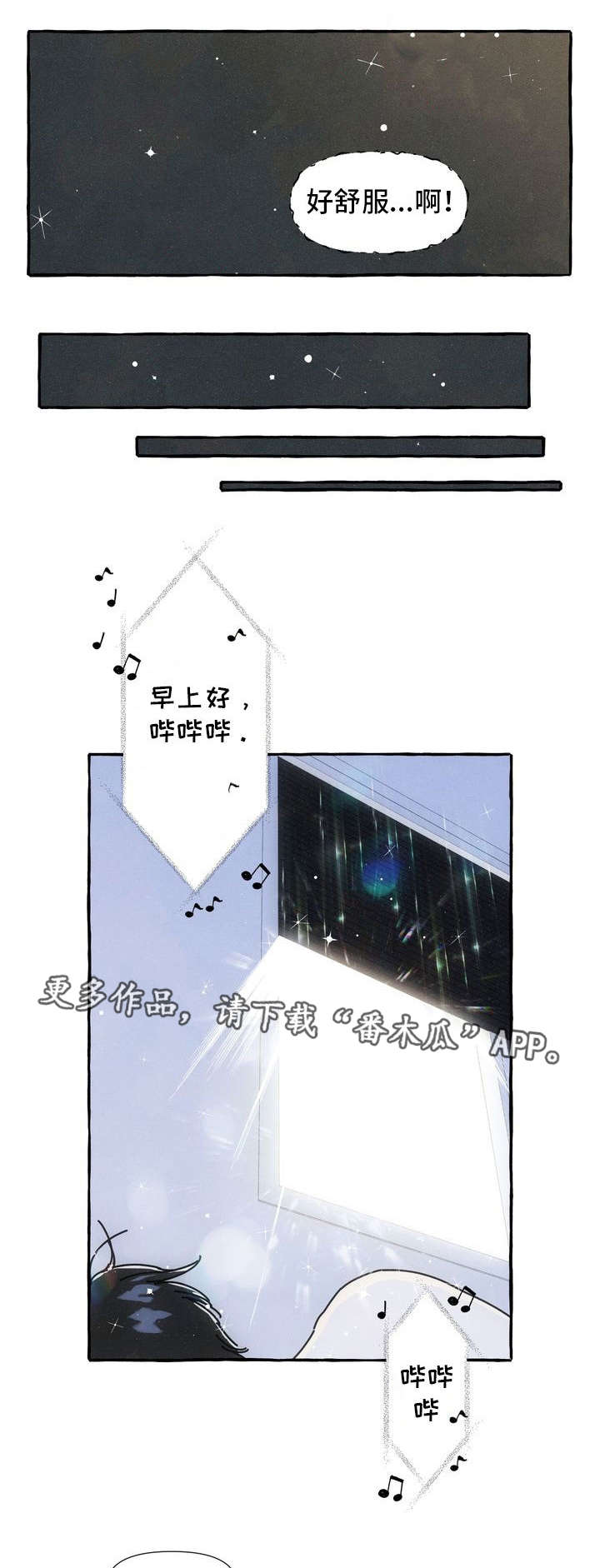 第21章：不想分开9