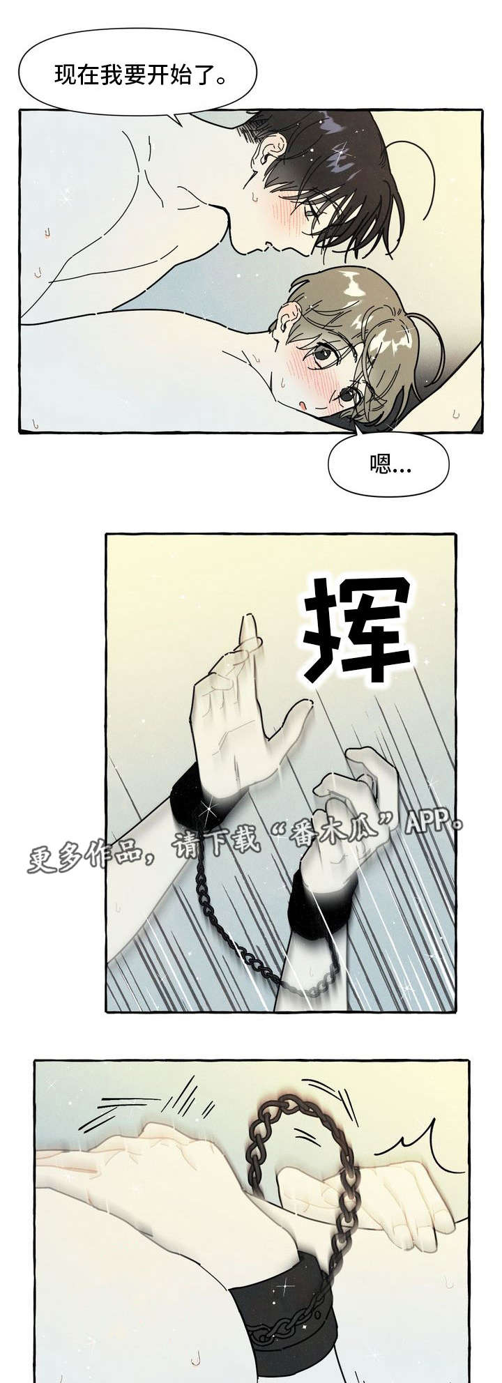 第20章：和好9