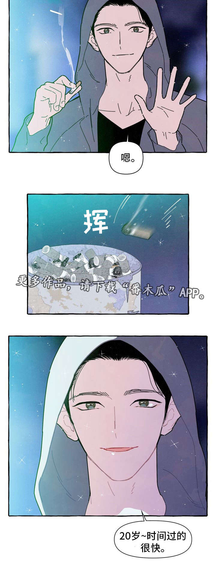 第23章：吃醋11