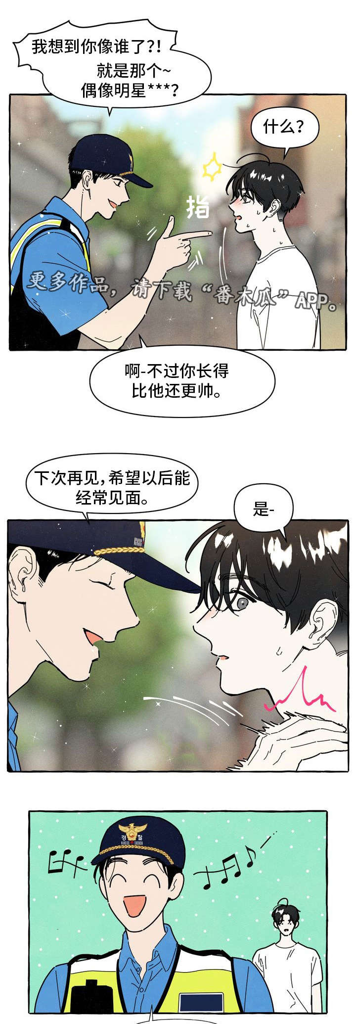 第26章：朋友6