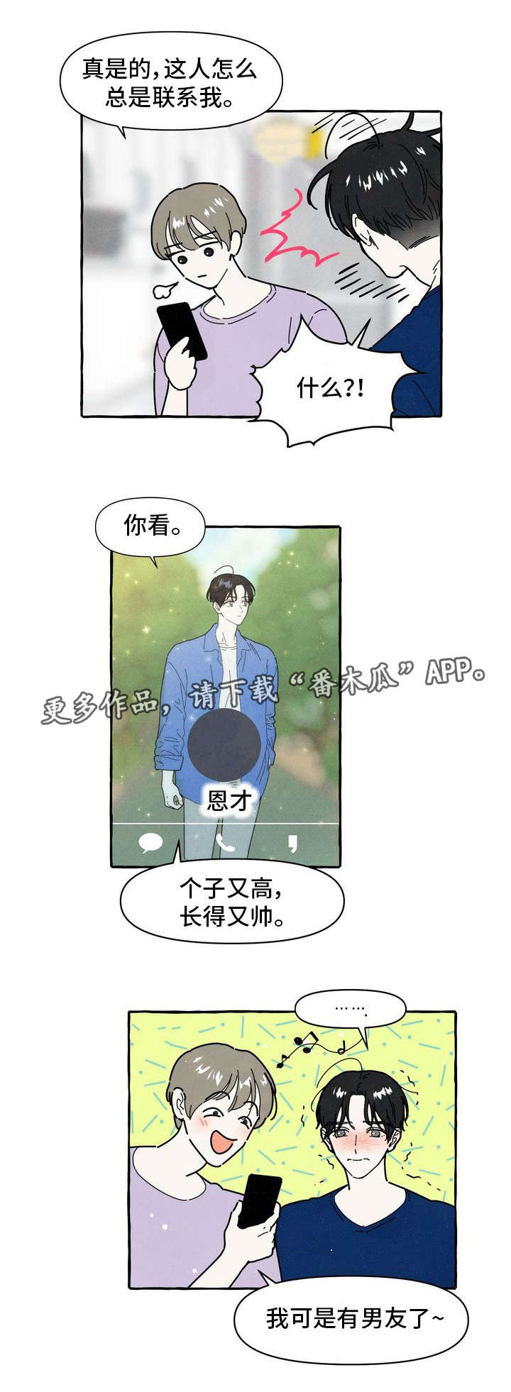 第27章：另一面5