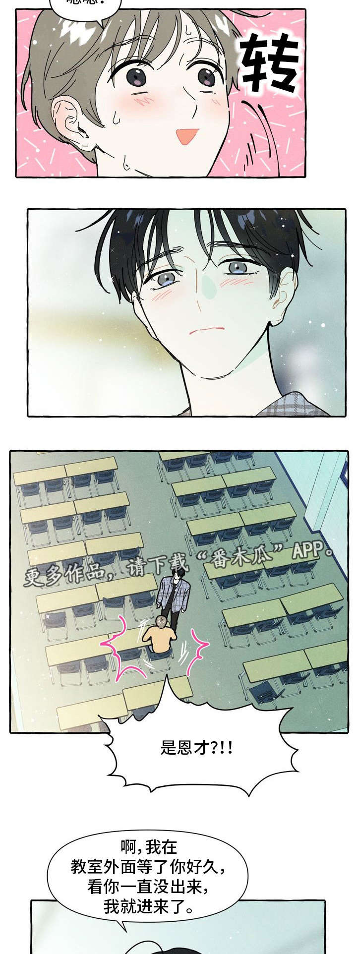 第19章：后悔7