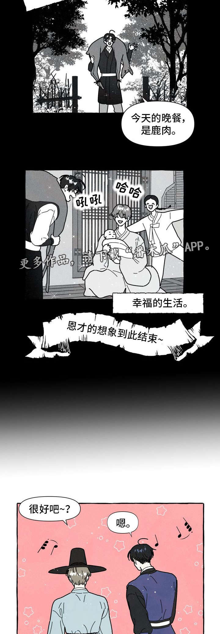 第14章：命中注定8