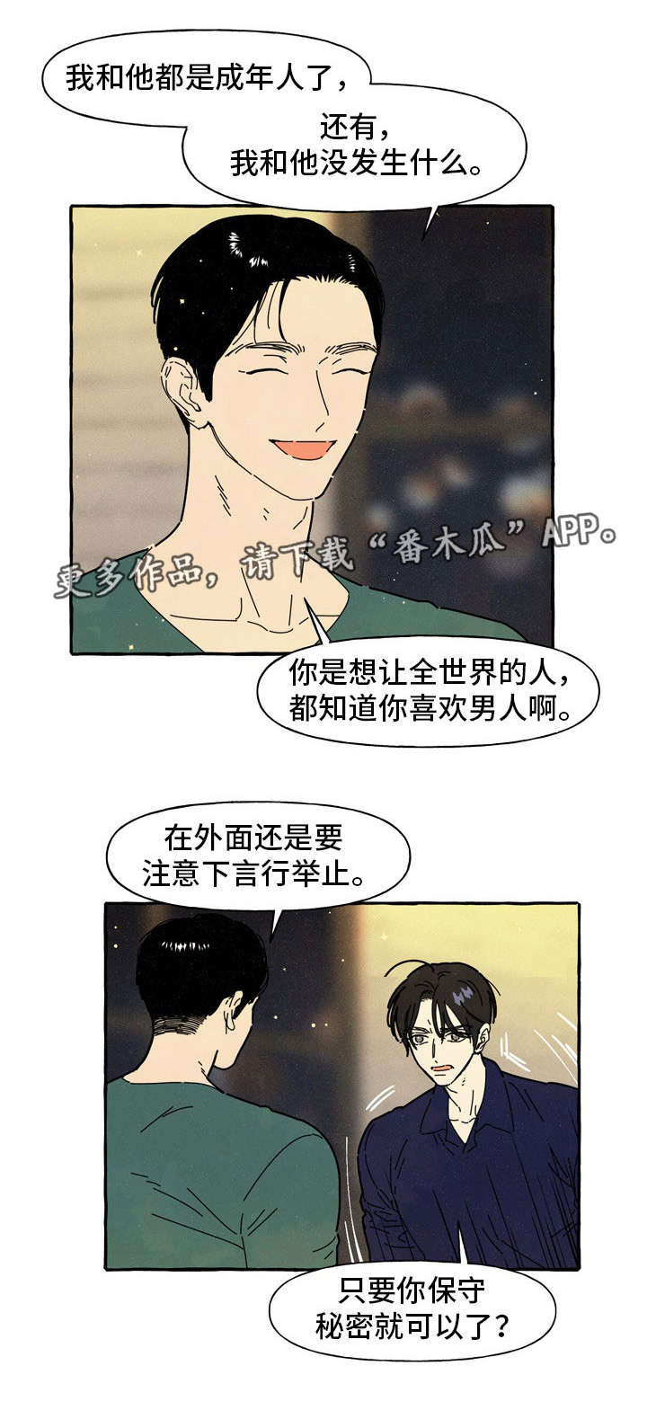 第36章：见面7